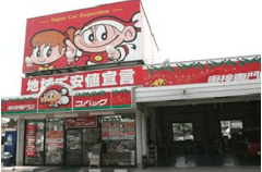 store